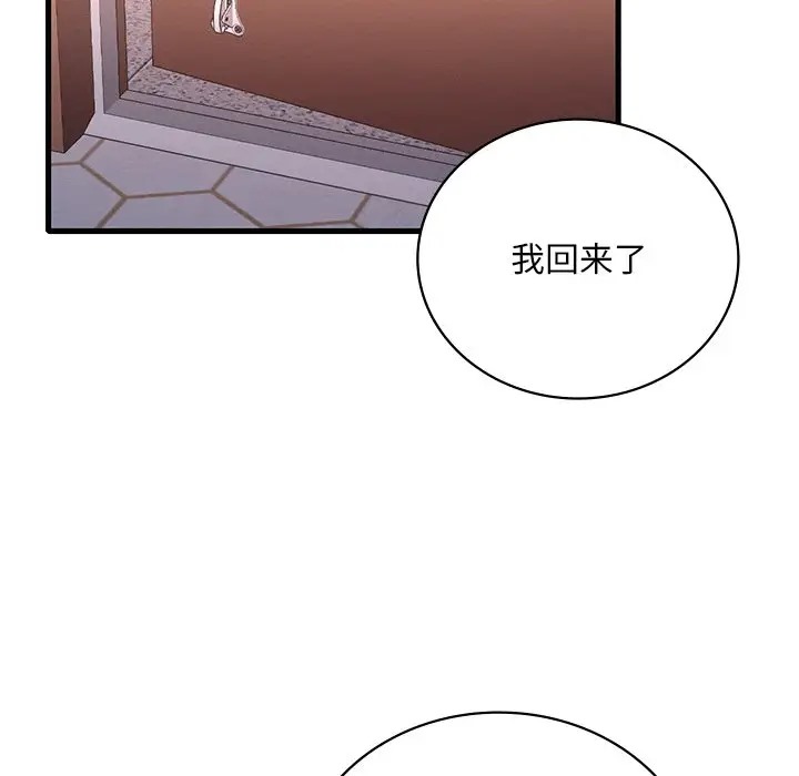 171P - 想要拥有她/渴望占有她