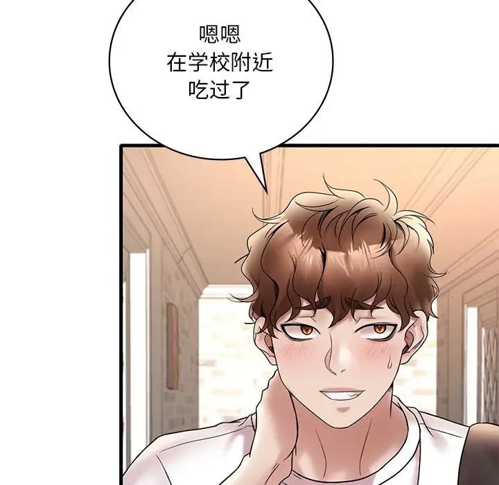 174P - 想要拥有她/渴望占有她
