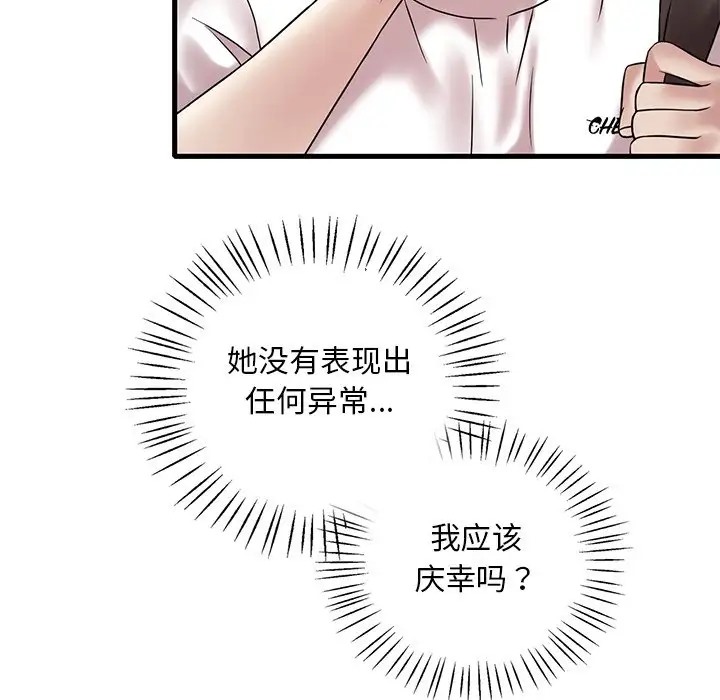175P - 想要拥有她/渴望占有她