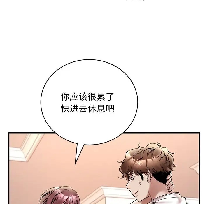 176P - 想要拥有她/渴望占有她