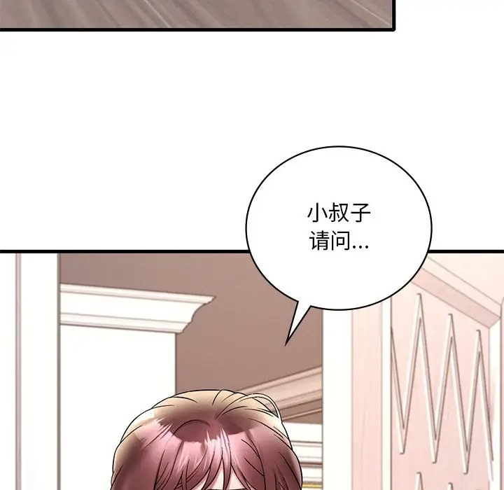 187P - 想要拥有她/渴望占有她