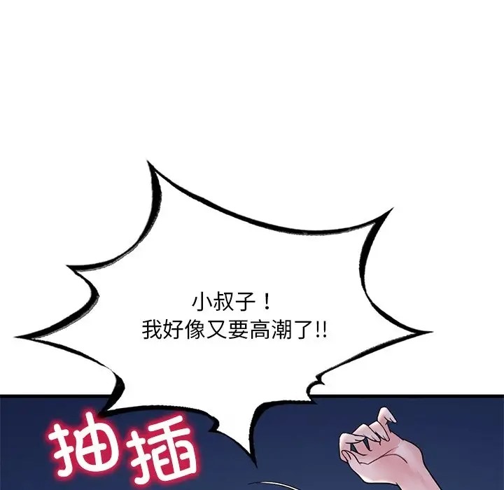 30P - 想要拥有她/渴望占有她