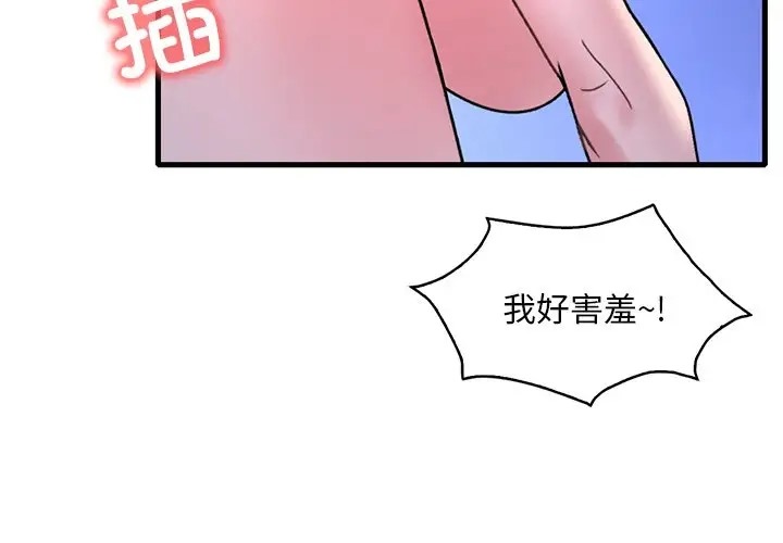 3P - 想要拥有她/渴望占有她