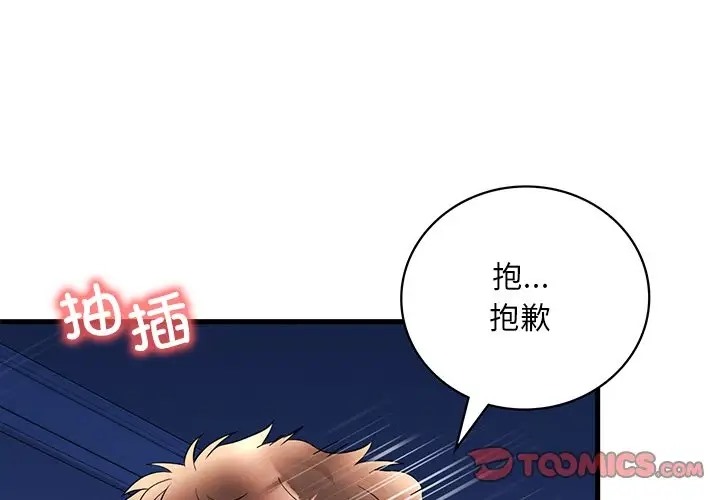 4P - 想要拥有她/渴望占有她