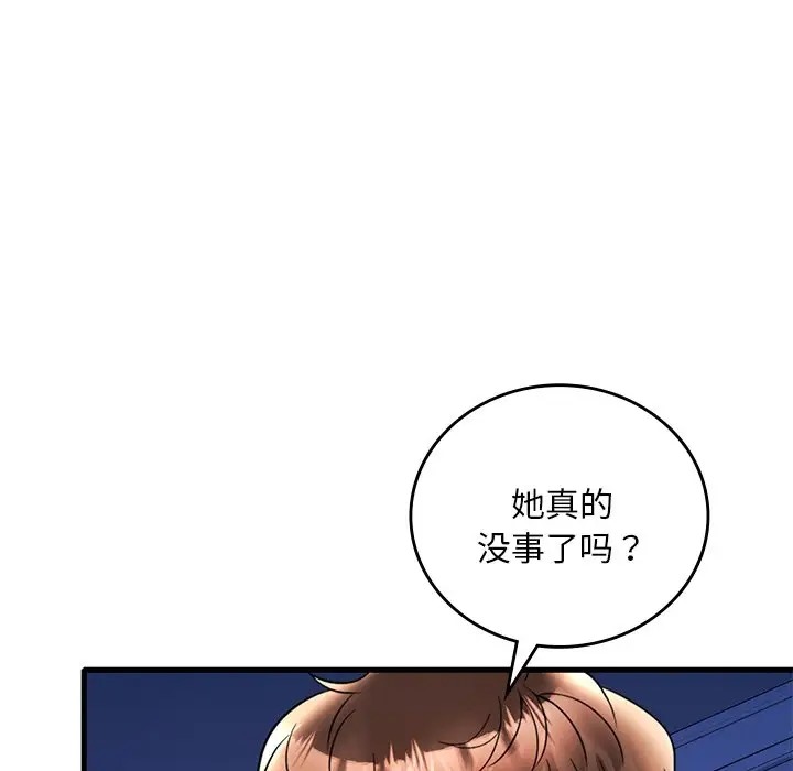 54P - 想要拥有她/渴望占有她