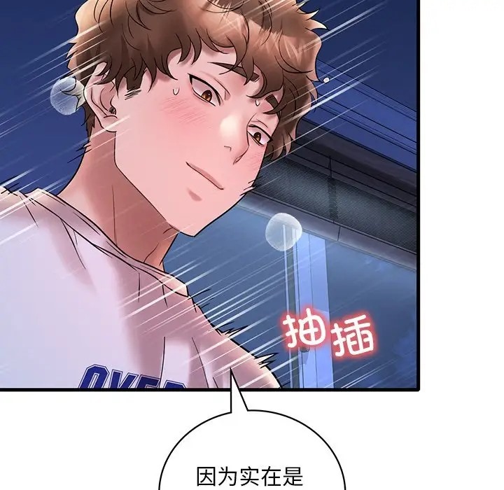 5P - 想要拥有她/渴望占有她