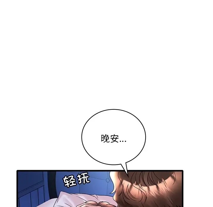 61P - 想要拥有她/渴望占有她