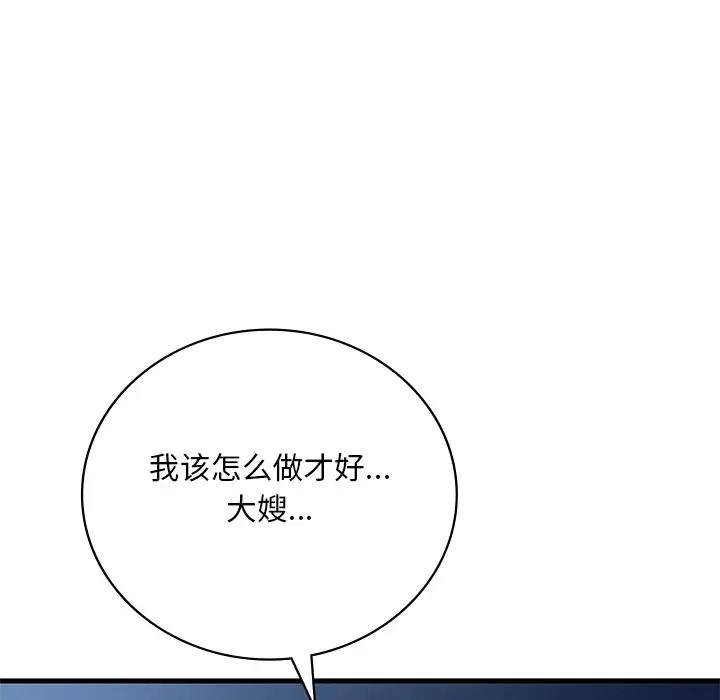 63P - 想要拥有她/渴望占有她