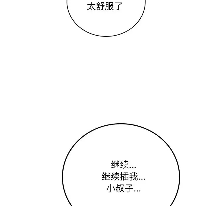 6P - 想要拥有她/渴望占有她