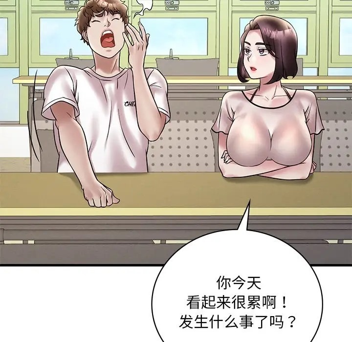 79P - 想要拥有她/渴望占有她