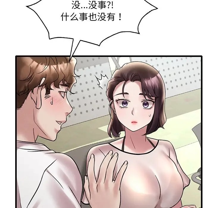 81P - 想要拥有她/渴望占有她