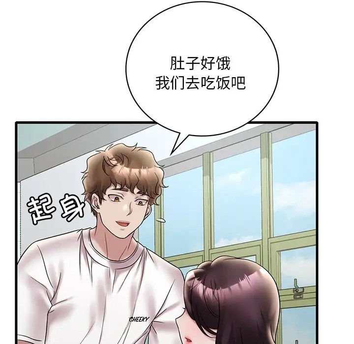 83P - 想要拥有她/渴望占有她