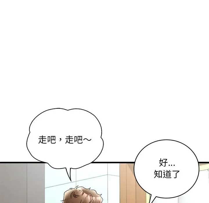 85P - 想要拥有她/渴望占有她