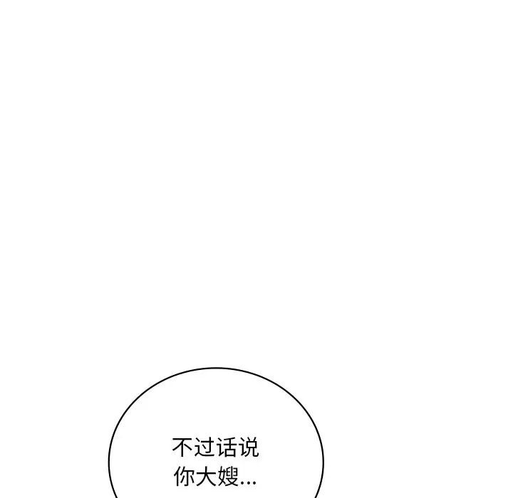 93P - 想要拥有她/渴望占有她