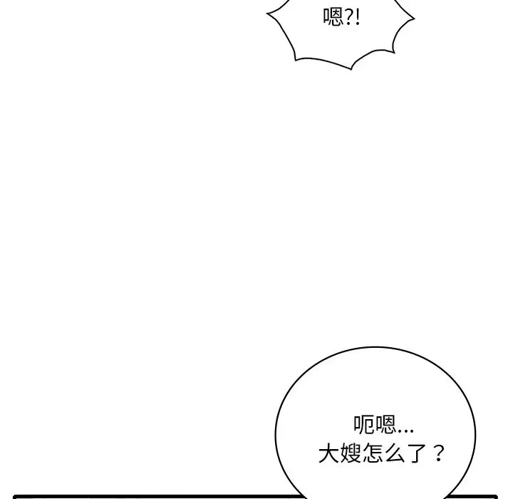95P - 想要拥有她/渴望占有她