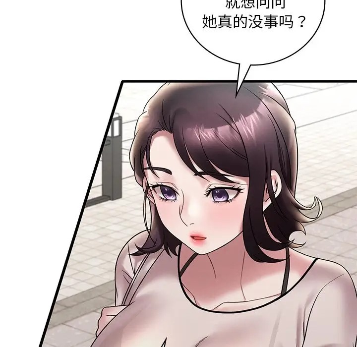 98P - 想要拥有她/渴望占有她