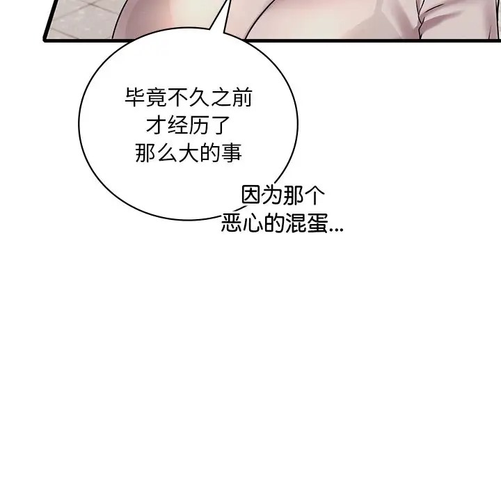 99P - 想要拥有她/渴望占有她