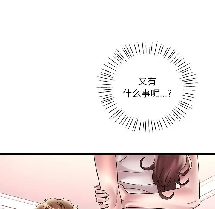10P - 想要拥有她/渴望占有她