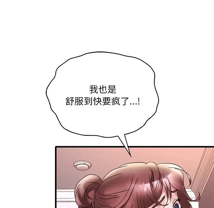 114P - 想要拥有她/渴望占有她