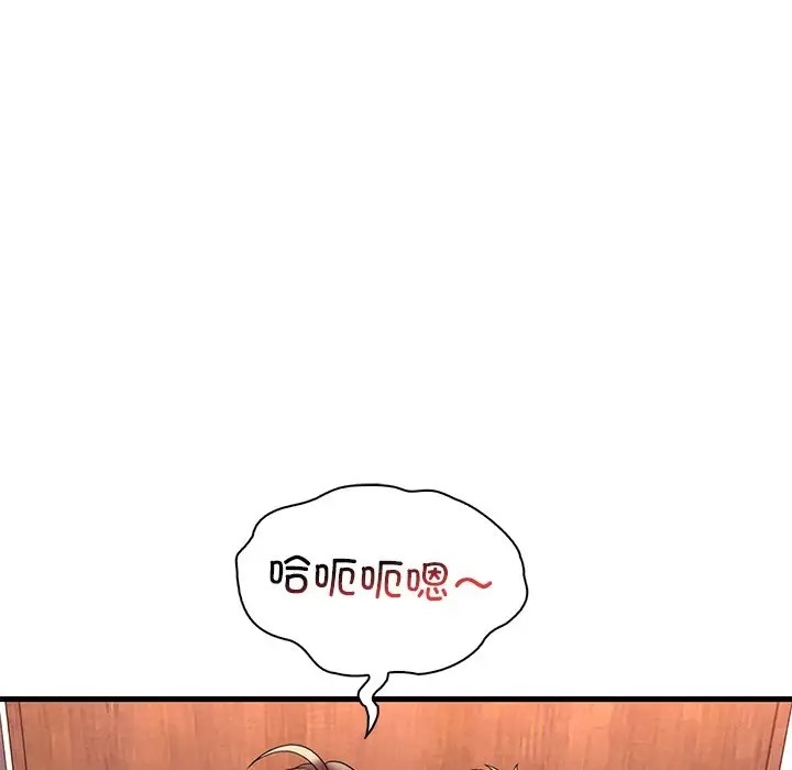 119P - 想要拥有她/渴望占有她