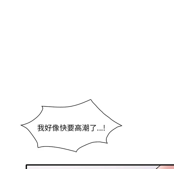 122P - 想要拥有她/渴望占有她