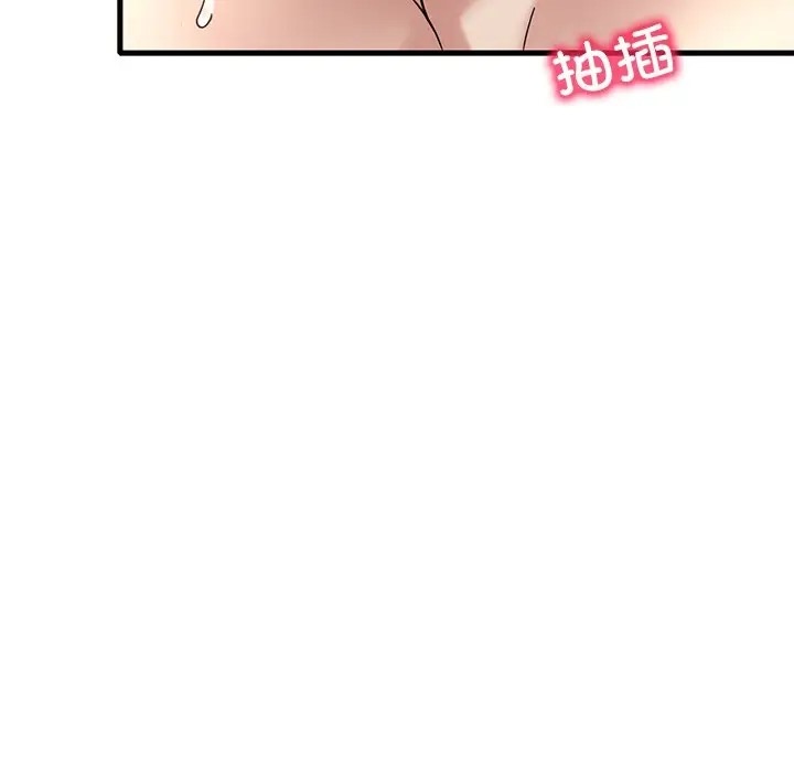 124P - 想要拥有她/渴望占有她