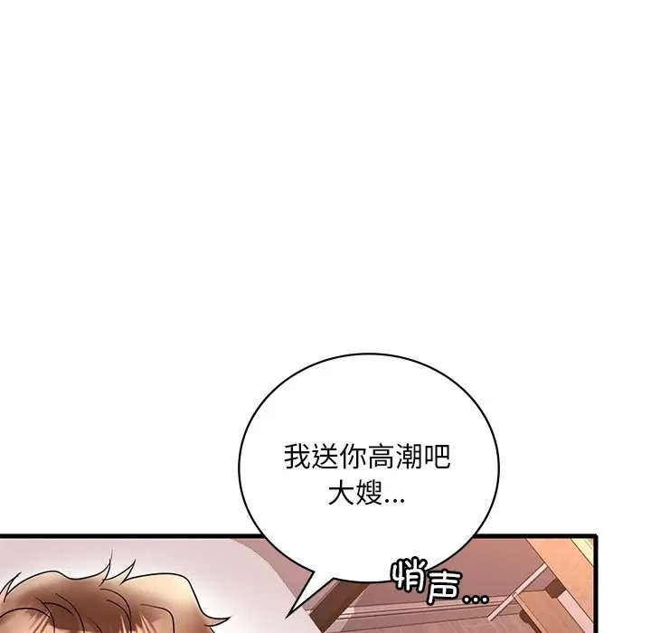 125P - 想要拥有她/渴望占有她