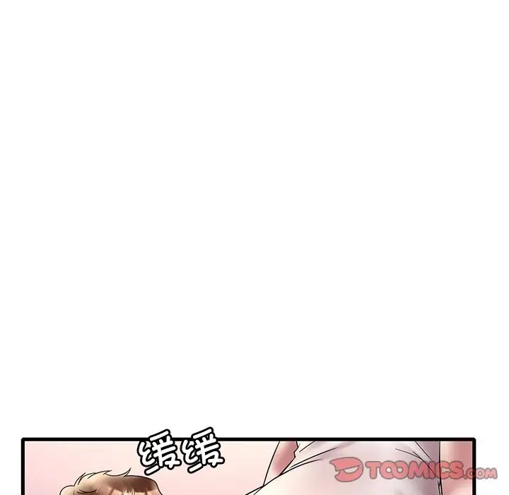 12P - 想要拥有她/渴望占有她