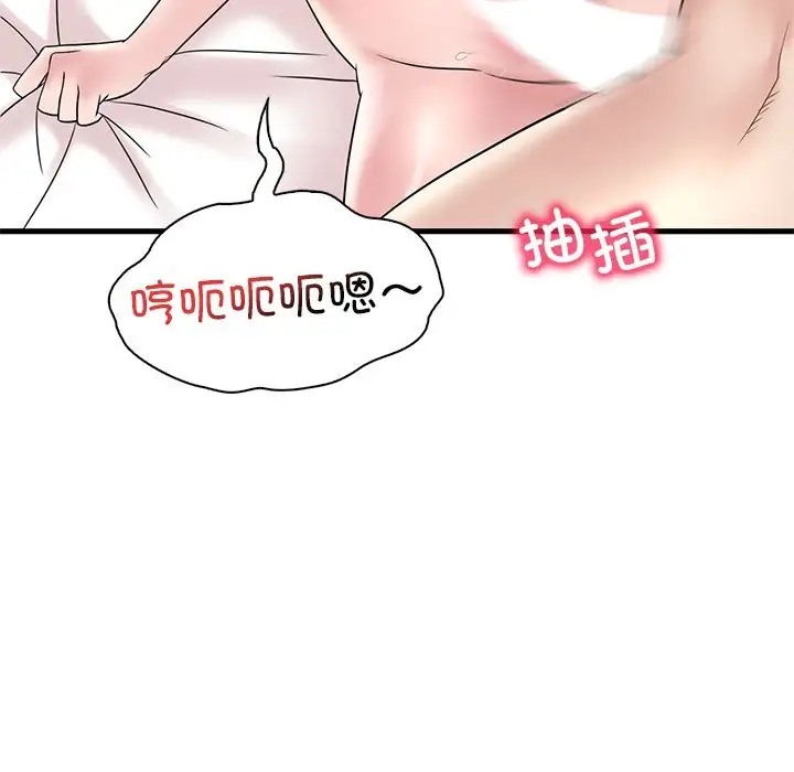 144P - 想要拥有她/渴望占有她