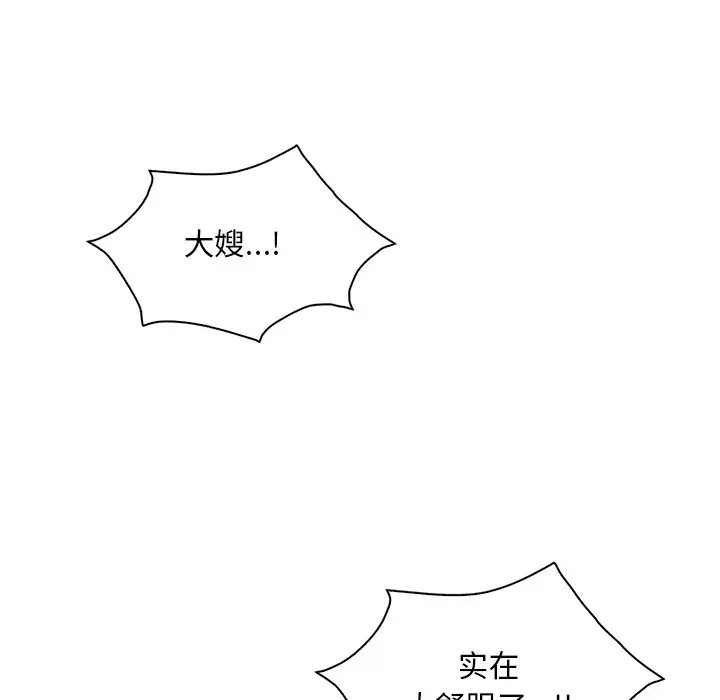 145P - 想要拥有她/渴望占有她