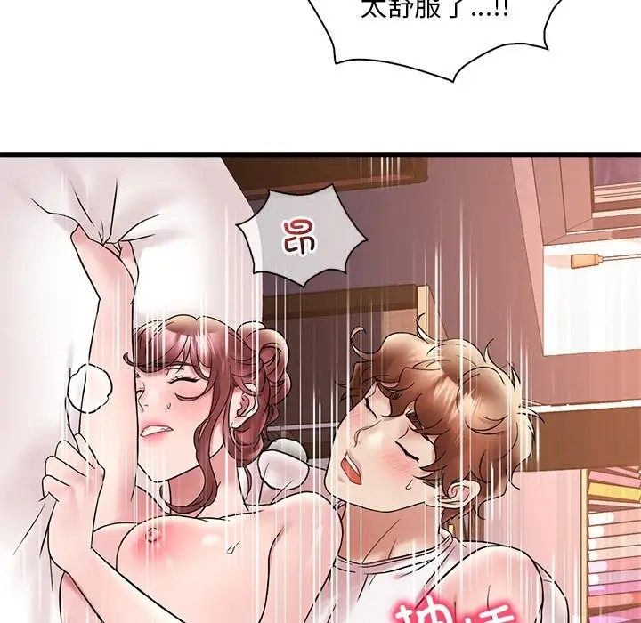 146P - 想要拥有她/渴望占有她