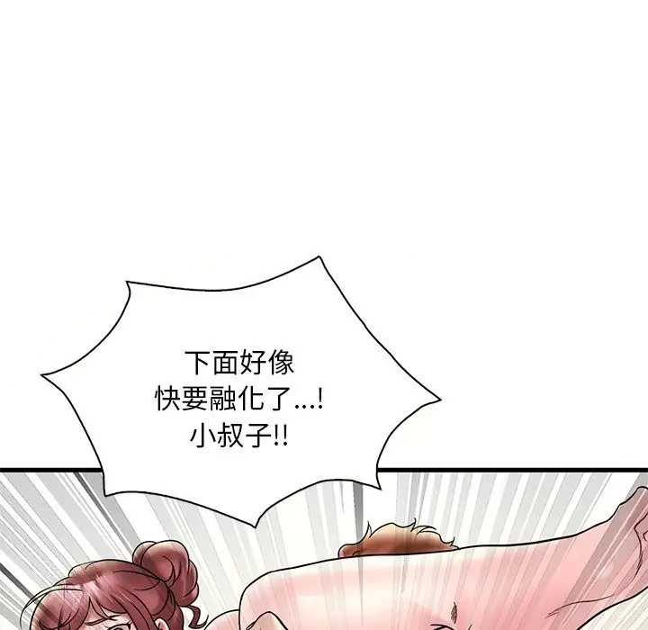 149P - 想要拥有她/渴望占有她