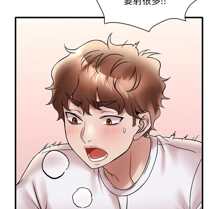 152P - 想要拥有她/渴望占有她