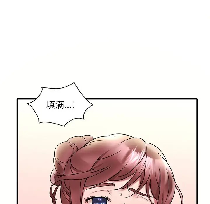 154P - 想要拥有她/渴望占有她
