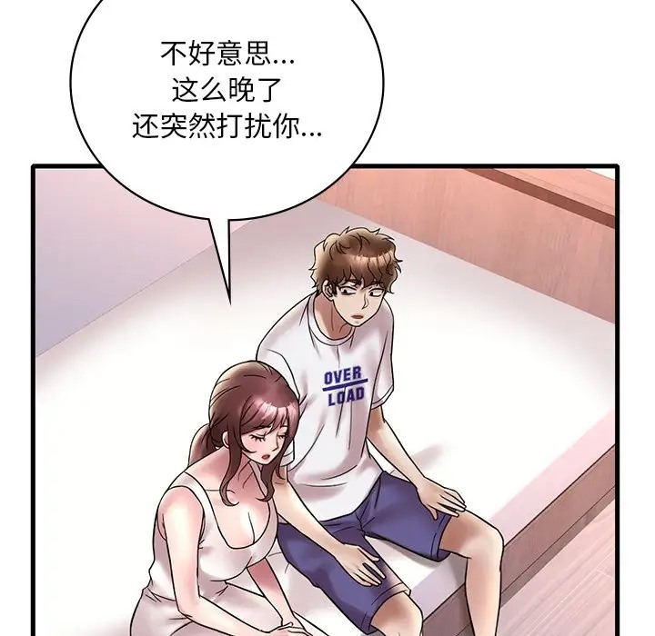 15P - 想要拥有她/渴望占有她