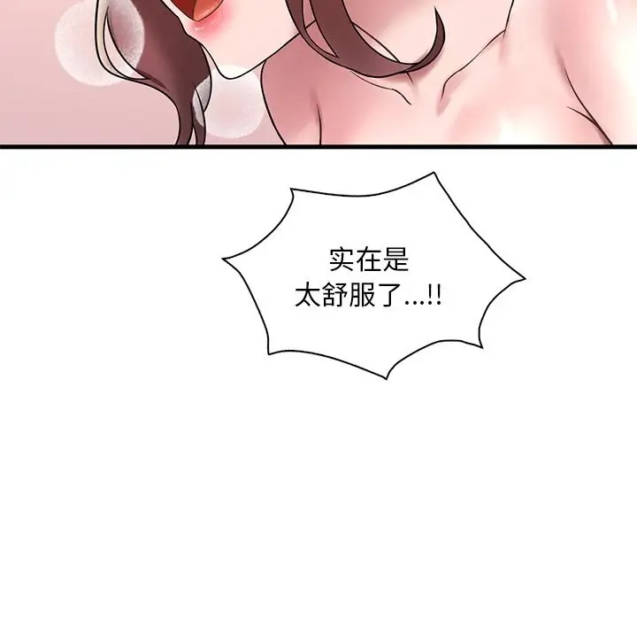162P - 想要拥有她/渴望占有她