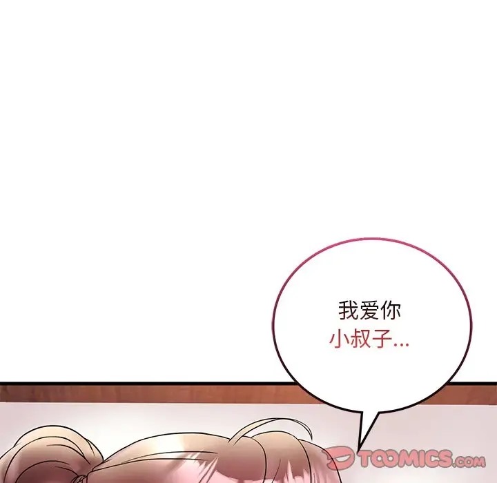 165P - 想要拥有她/渴望占有她