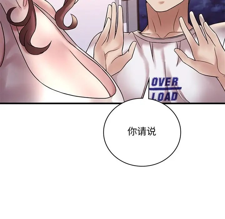 18P - 想要拥有她/渴望占有她