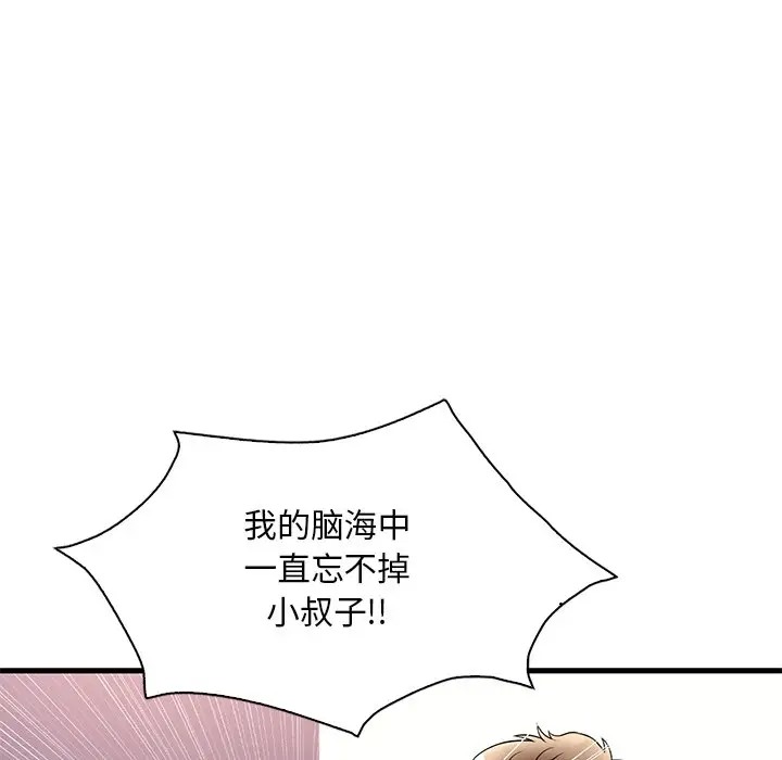 23P - 想要拥有她/渴望占有她