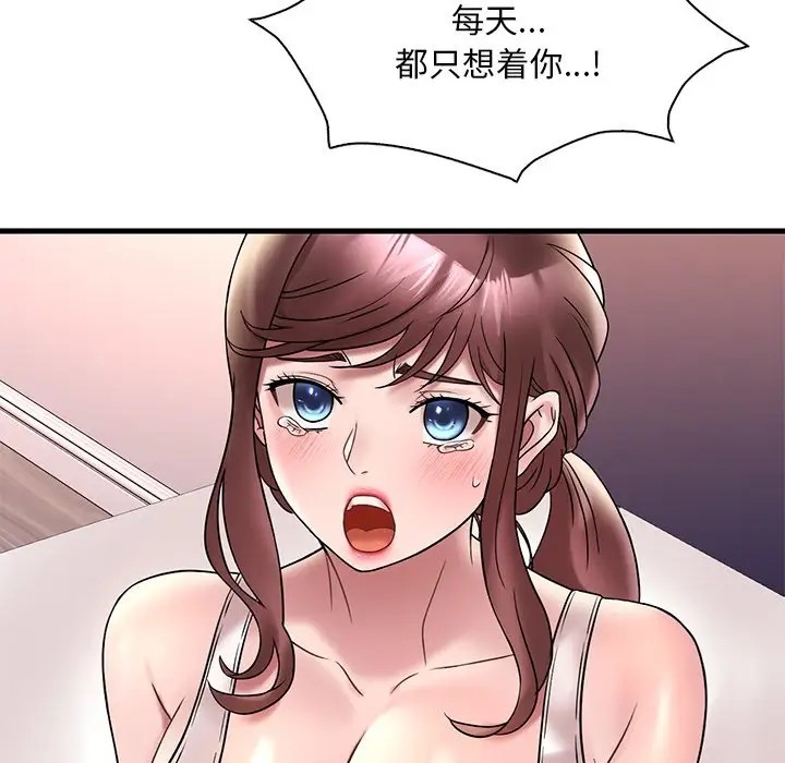 26P - 想要拥有她/渴望占有她