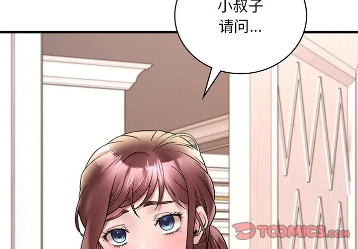 3P - 想要拥有她/渴望占有她