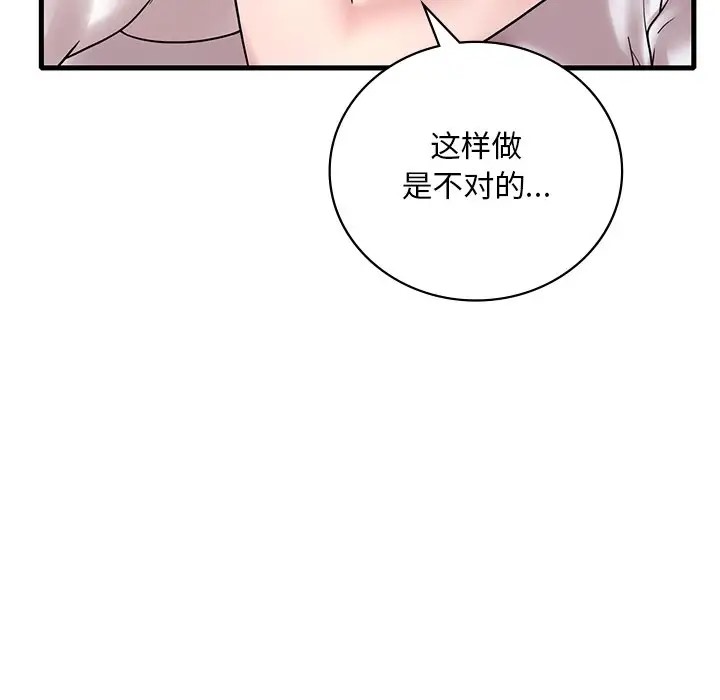 37P - 想要拥有她/渴望占有她