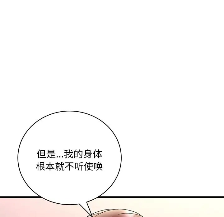 38P - 想要拥有她/渴望占有她