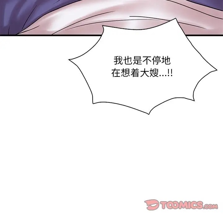 48P - 想要拥有她/渴望占有她