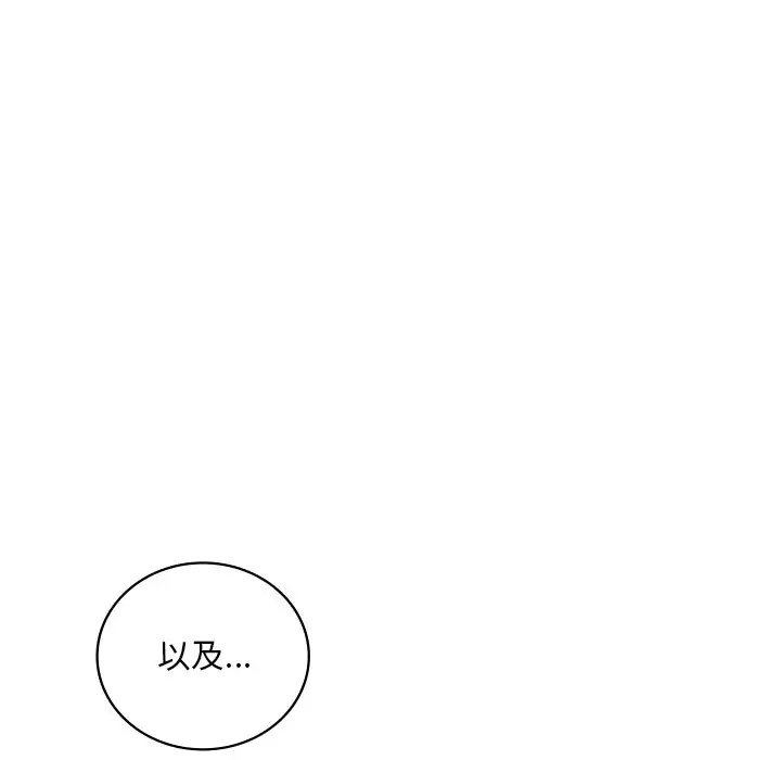 54P - 想要拥有她/渴望占有她