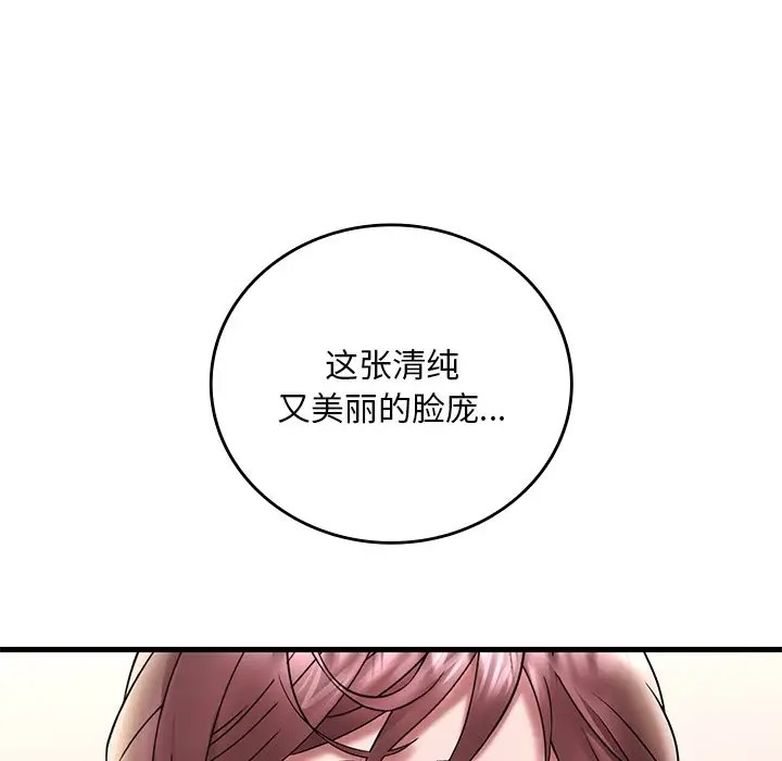 56P - 想要拥有她/渴望占有她