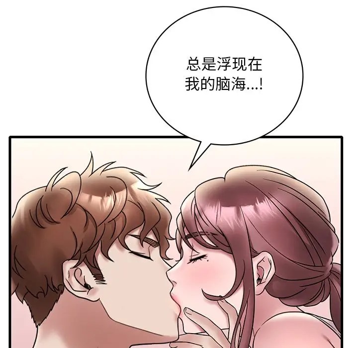 59P - 想要拥有她/渴望占有她