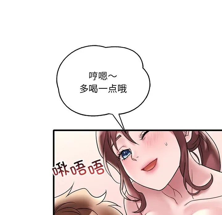 72P - 想要拥有她/渴望占有她