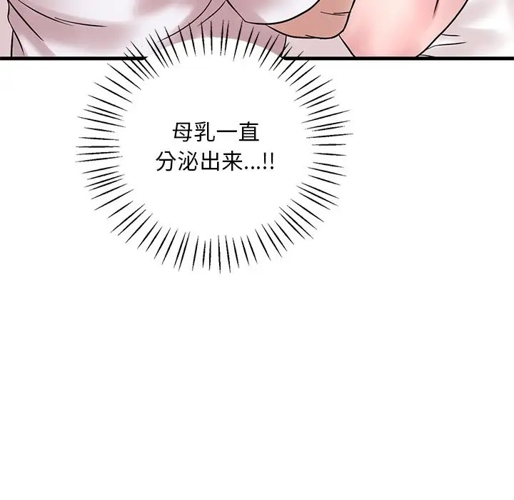 78P - 想要拥有她/渴望占有她