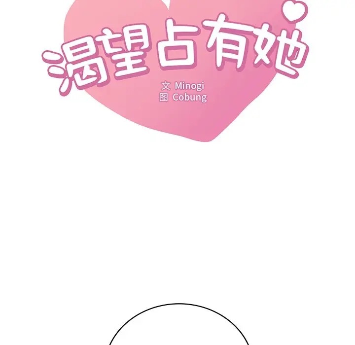 7P - 想要拥有她/渴望占有她